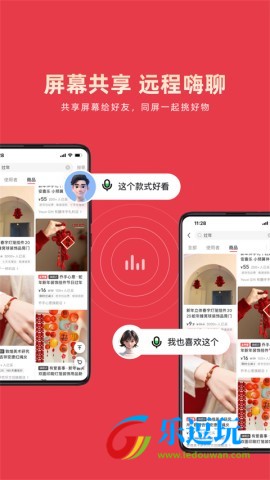 乐播投屏TV精简版5