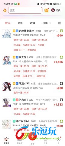 网易阴阳师藏宝阁