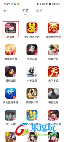 网易阴阳师藏宝阁