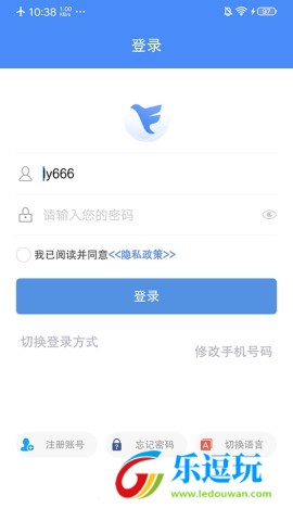 飞鸽互联官网版3