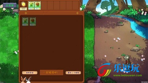 植物大战僵尸共生版