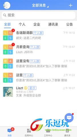 飞鸽互联官网版4