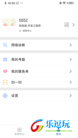飞鸽互联官网版2