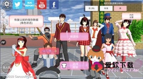 樱校2025全服装解锁版1