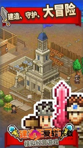 王都创世物语安卓正版2