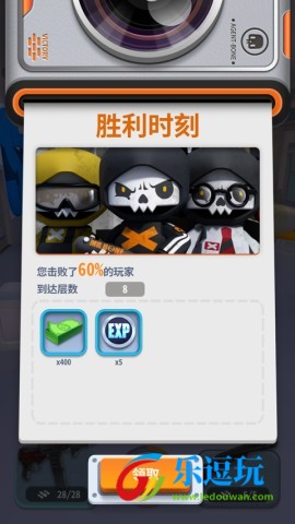 骨头特工重生辅助菜单版