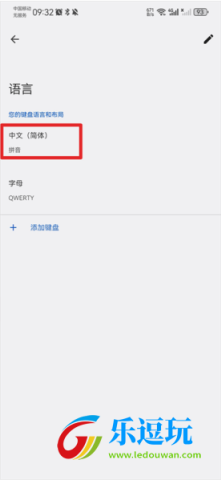 谷歌输入法官网版3