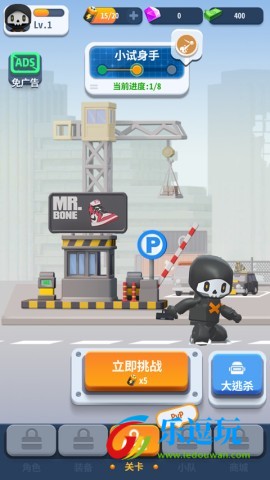 骨头特工重生辅助菜单版2