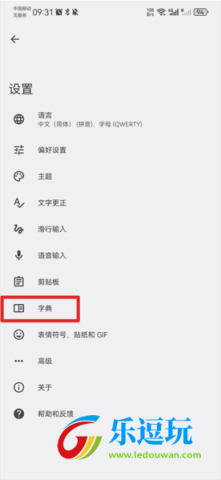 谷歌输入法官网版