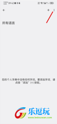谷歌输入法官网版