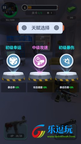 骨头特工重生辅助菜单版