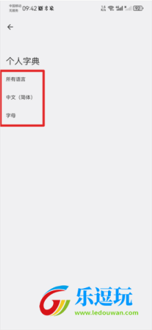 谷歌输入法官网版