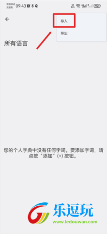 谷歌输入法官网版