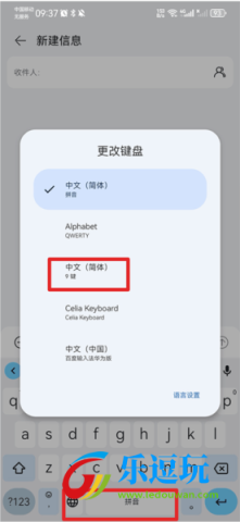 谷歌输入法官网版5