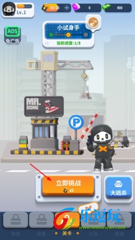 骨头特工重生辅助菜单版