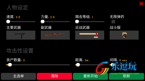 僵尸射击与防御1.1.32