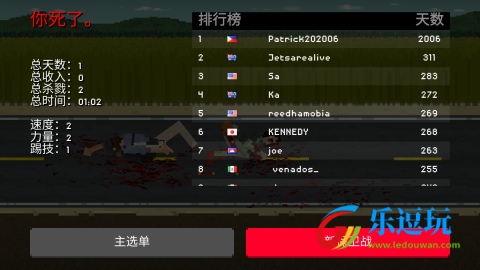 僵尸射击与防御1.1.33