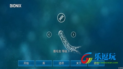 细胞起源内置mod菜单