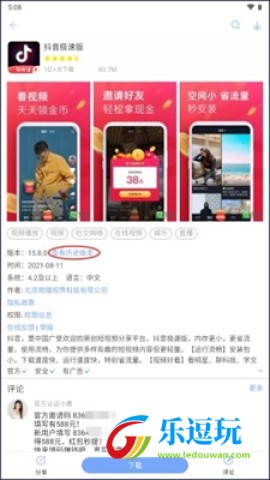 安智市场2026最新版