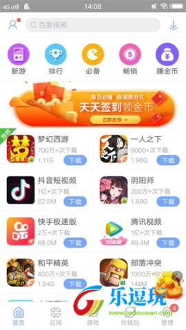 安智市场2026最新版1