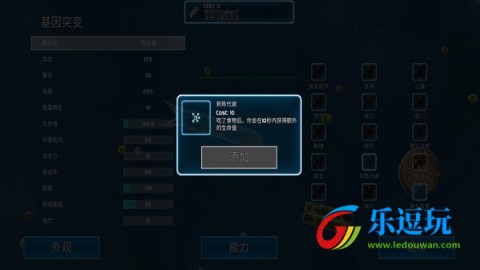 细胞起源内置mod菜单