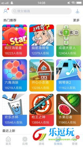 安智市场2026最新版3