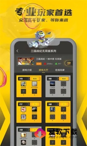 畅玩空间游戏平台1