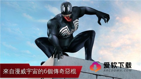 超凡蜘蛛1免费版5