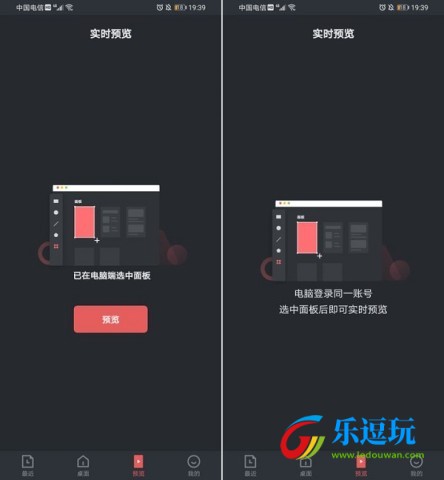 即时设计手机版