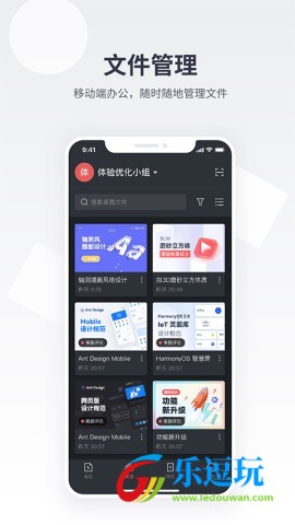 即时设计手机版1
