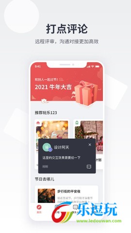 即时设计手机版3