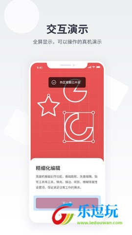 即时设计手机版2