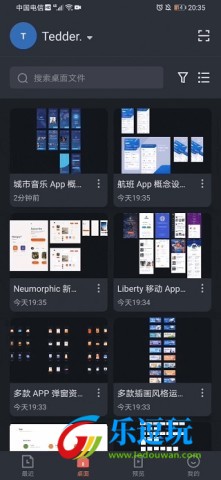 即时设计手机版