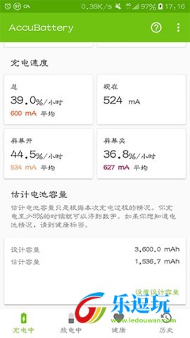 Accubattery官方版