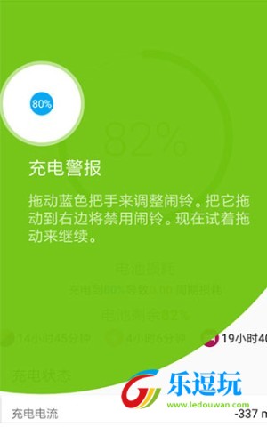 Accubattery官方版