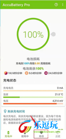 Accubattery官方版