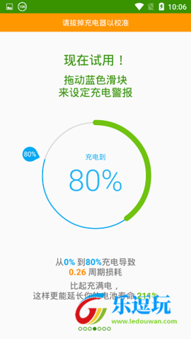 Accubattery官方版3