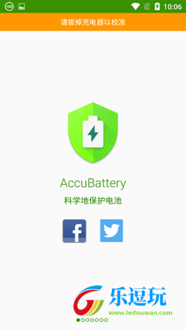 Accubattery官方版1