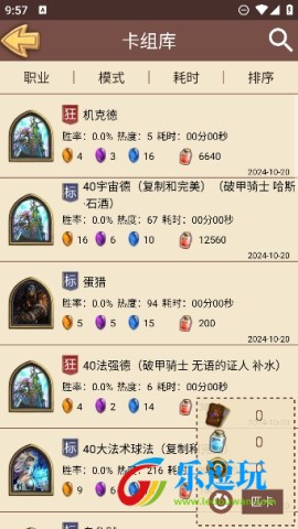 炉石传说盒子手机版