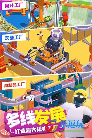 超级制造工厂游戏3