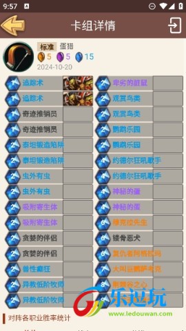 炉石传说盒子手机版