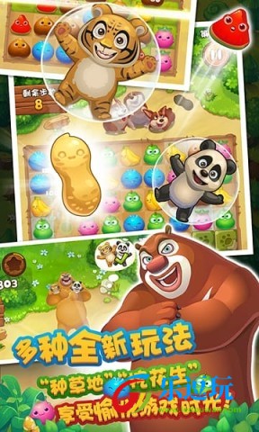 熊出没爱消除内购版