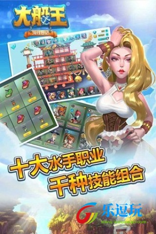 大船王之海怪日记免广告版