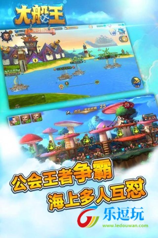 大船王之海怪日记免广告版