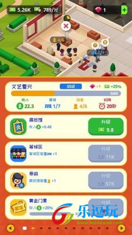 挂机博物馆大亨