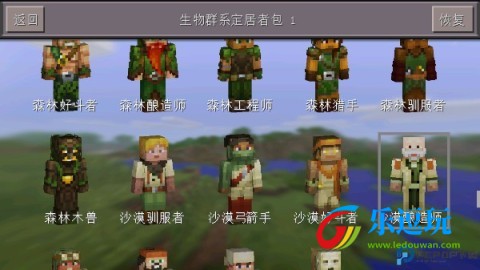 我的世界1.0.0.7