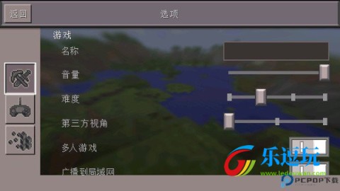 我的世界1.0.0.7
