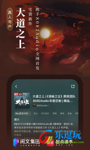 起点小说app5