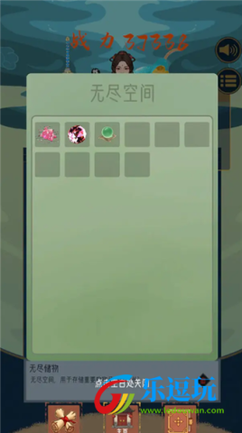 合合修仙免广告版1