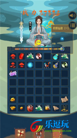 合合修仙免广告版